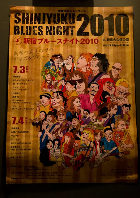 Golden_Gai_Shinjuku_Blues_Night