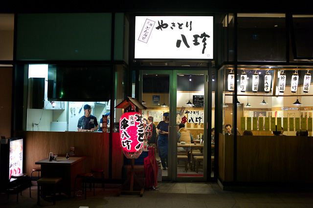Yakitori