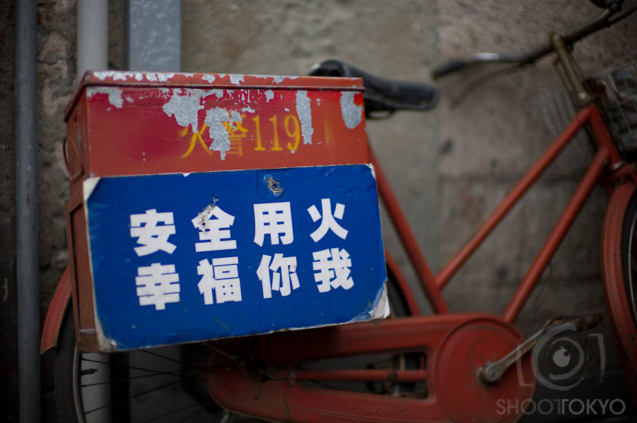 Bike
