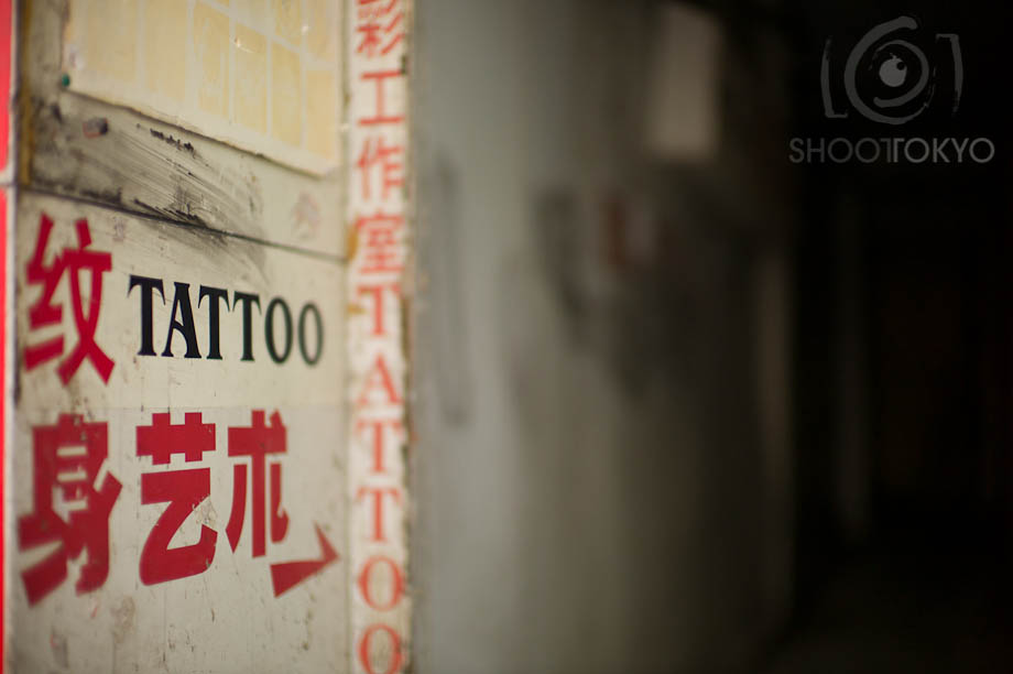Clean Tatttoos