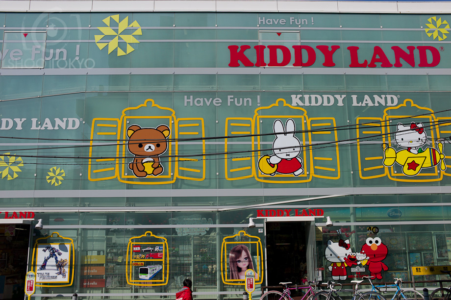 Kiddy_Land