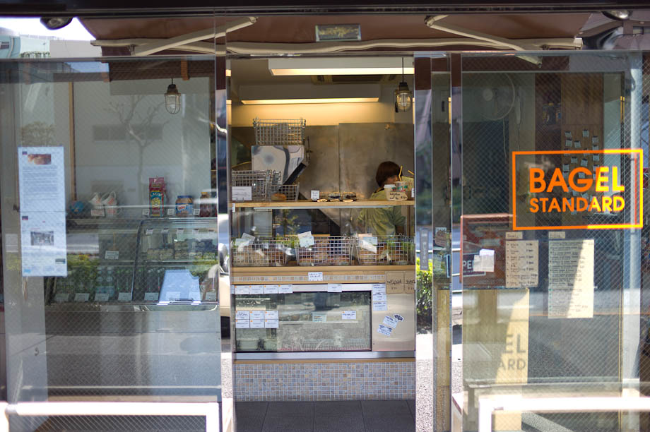 Bagel Standard in Nakameguro