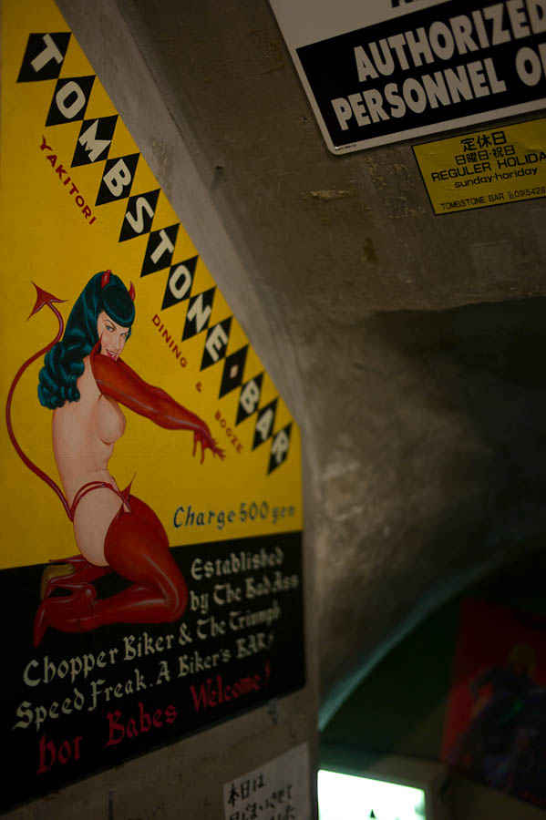 A Bar in Shibuya, Tokyo, Japan