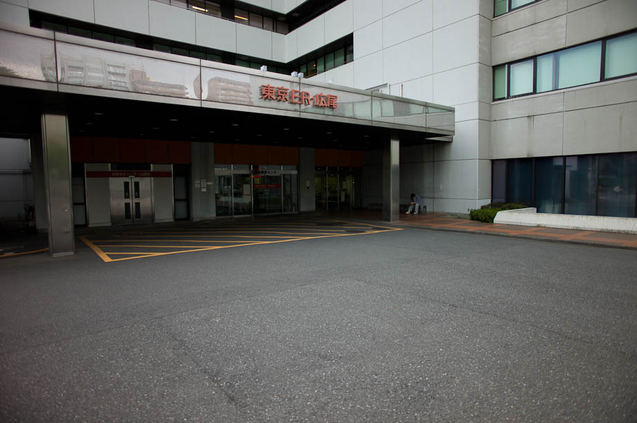 Hiroo Hospital in Tokyo, Japan