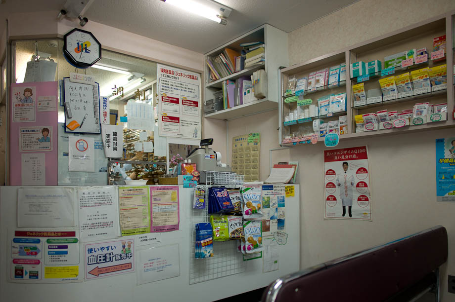 Pharmacy in Hiroo, Tokyo, Japan