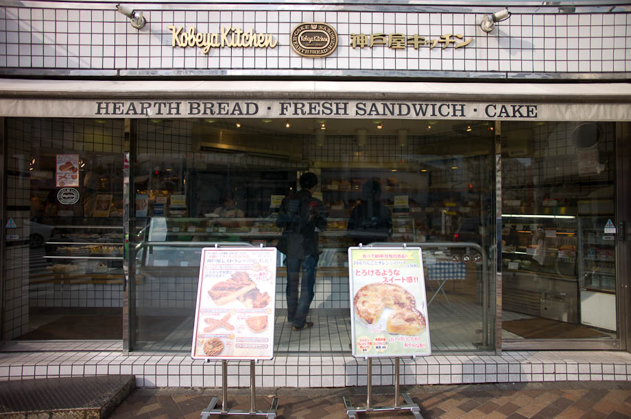 Kobeya Kitchen in Hiroo, Tokyo, Japan