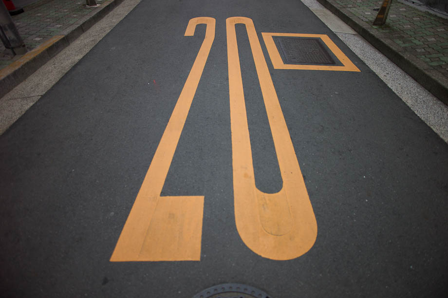 20mph sign in Tokyo, Japan