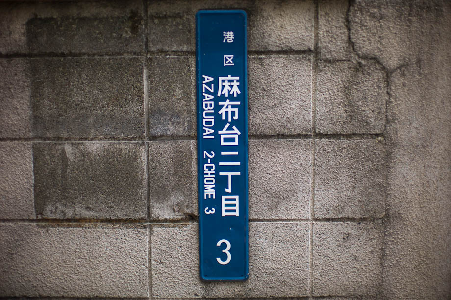 Azabudai
