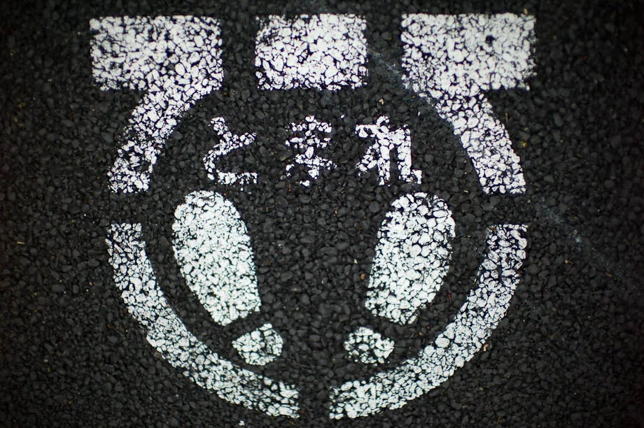 Stop, Tokyo, Japan