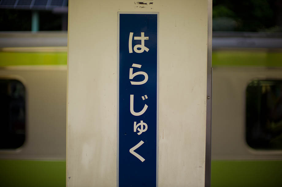 Harajuku, Tokyo, Japan