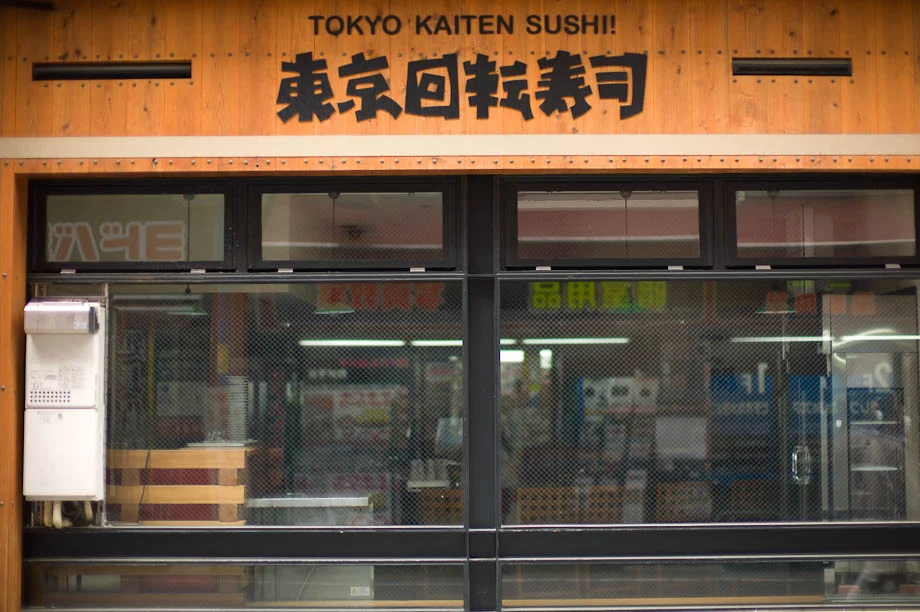 Tokyo Kaiten Sushi in Shinjuku,Tokyo, Japan