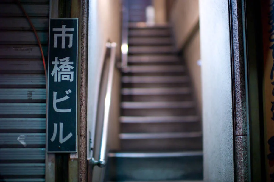 Stairway, Shibuya, Tokyo, Japan