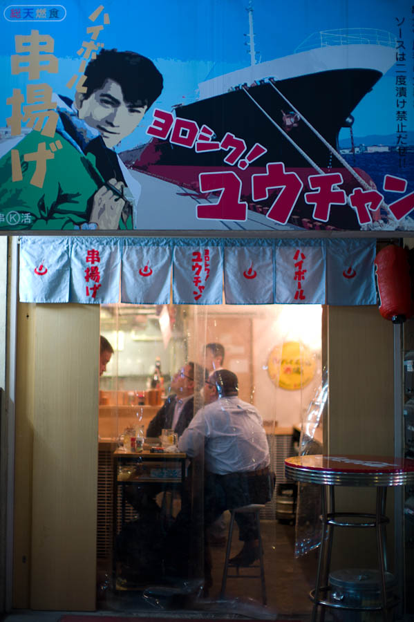 Neat Bar, Shibuya, Tokyo, Japan