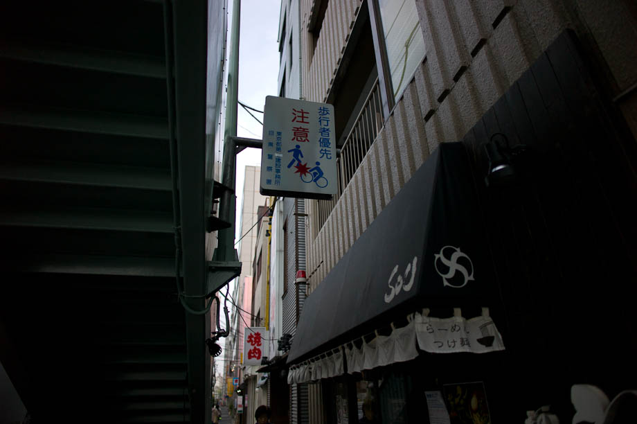 Nakameguro, Tokyo, Japan