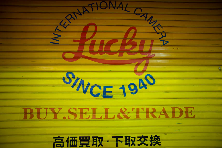 Lucky Camera in Shinjuku, Tokyo, Japan