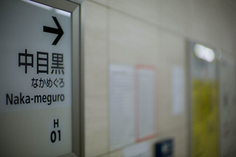 Nakameguro this way...
