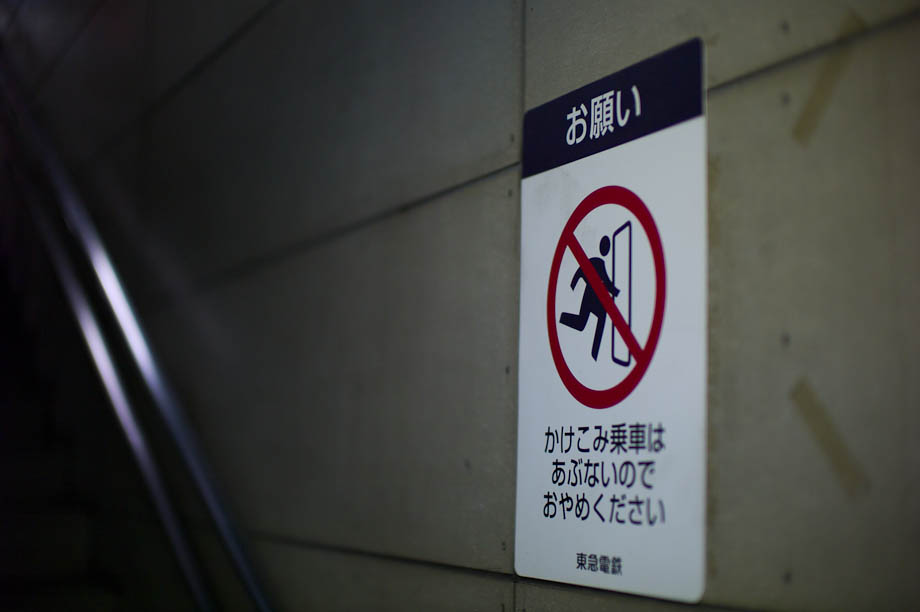 Daikanyama, Tokyo, Japan