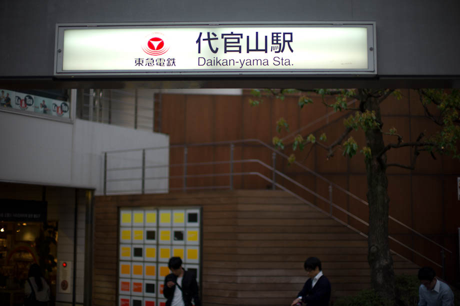 Daikanyama, Tokyo, Japan