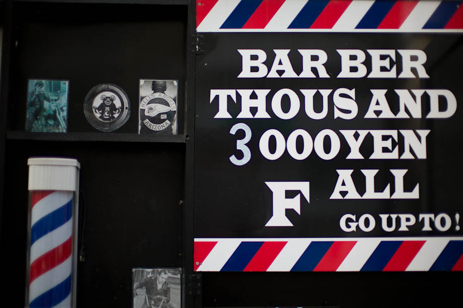 Barber in Nakameguro, Tokyo, Japan