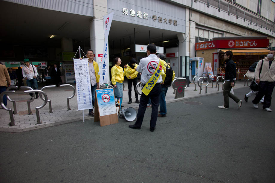 A small protest in front of Gakugei-Daigaku Station in Tokyo, Japan