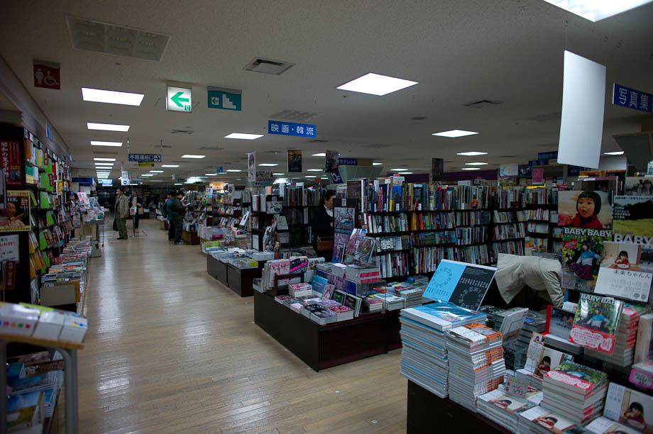 Kinokuniya Book Store, Shinjuku, Tokyo, Japan