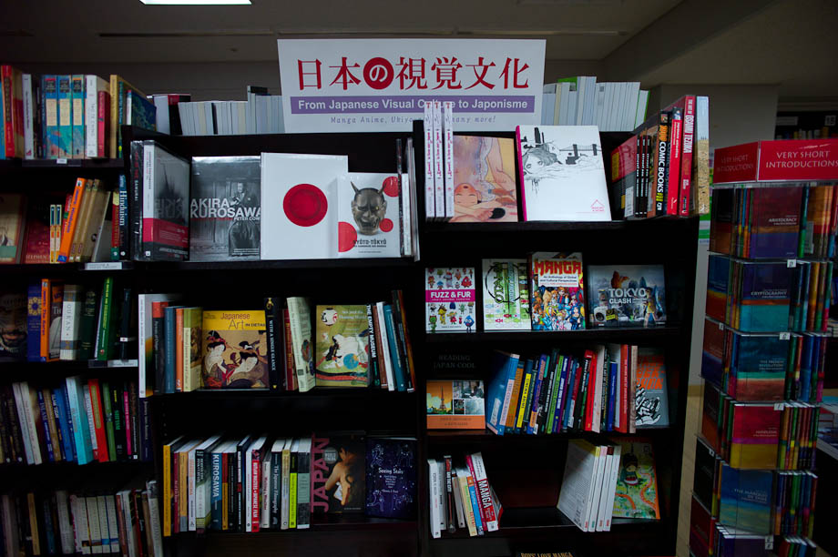 Kinokuniya Book Store, Shinjuku, Tokyo, Japan