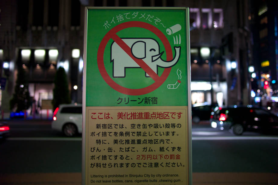 No Elephants, Shinjuku, Tokyo, Japan