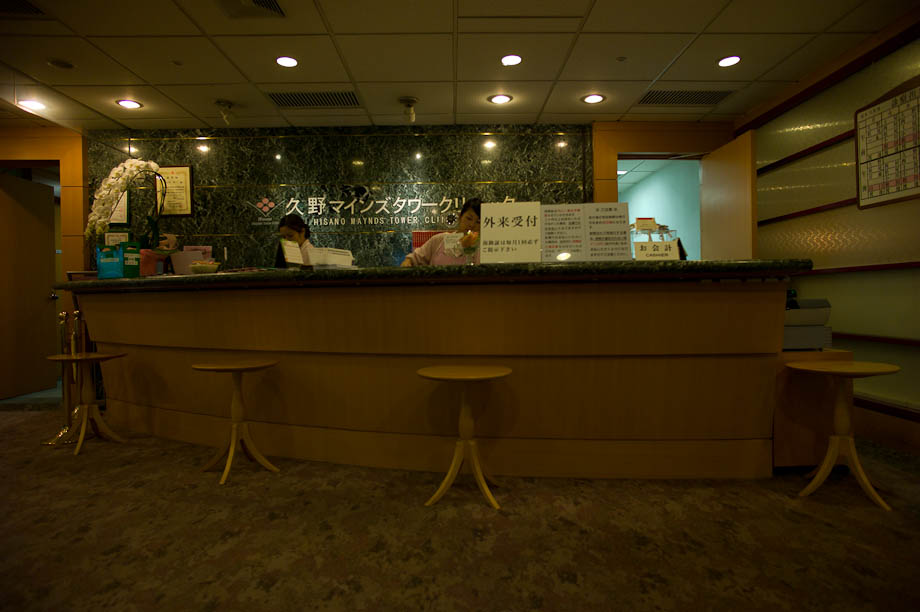 Dr Hisano in Shinjuku Maynds Tower