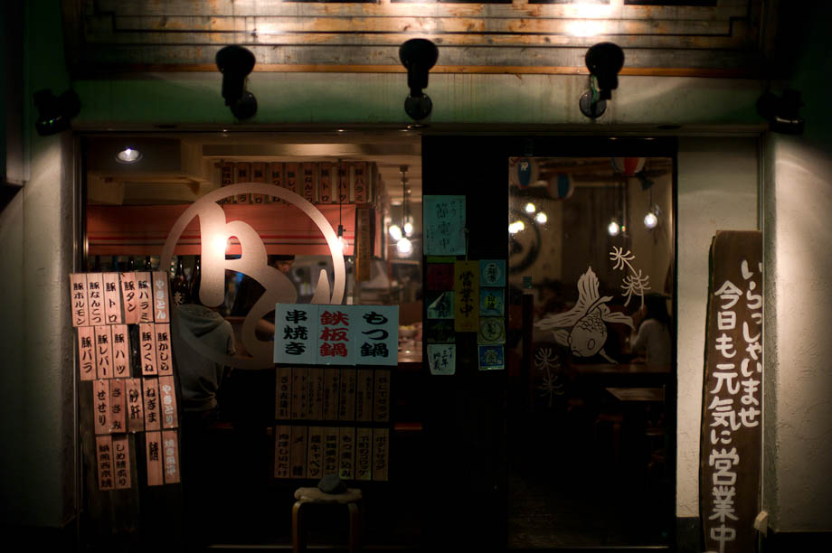 Shinjuku, Tokyo, Japan