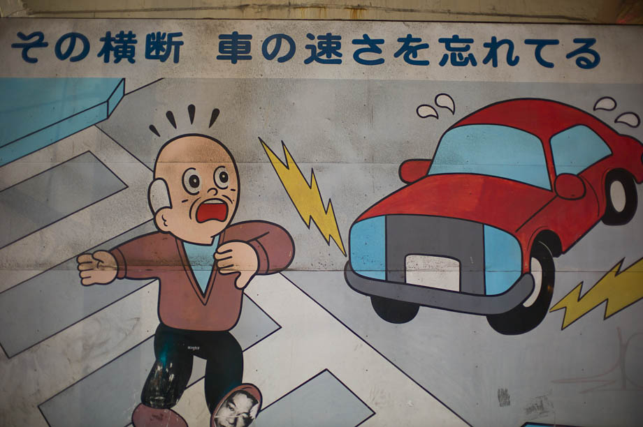 Traffic Sign, Shinjuku, Tokyo, Japan