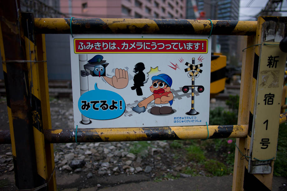 Train warning, Tokyo, Japan