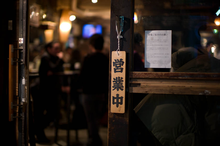 Bar in Shiubya, Tokyo, Japan