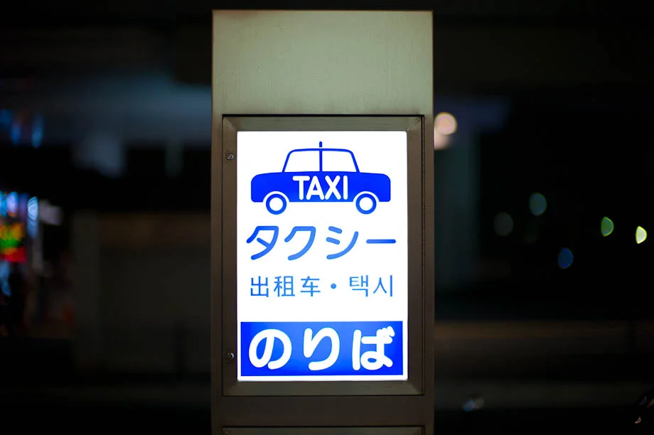 Taxi Stand, Haneda Airport, Tokyo, Japan