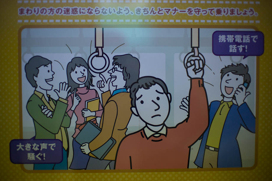Subway Manners