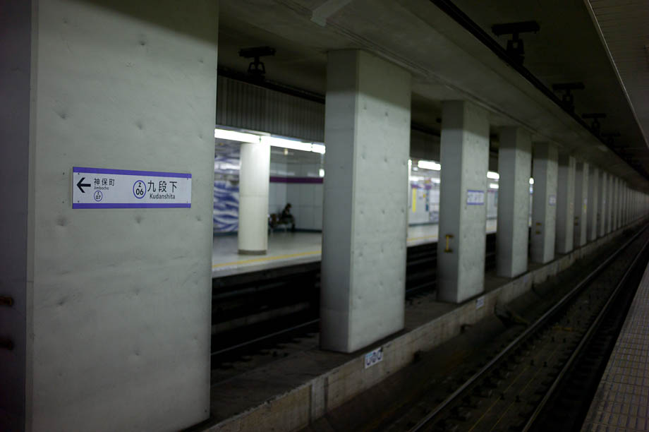 Kudanshita Station in Tokyo, Japan