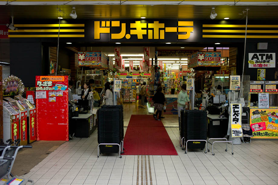Don Quijote in Nakameguro, Tokyo, Japan
