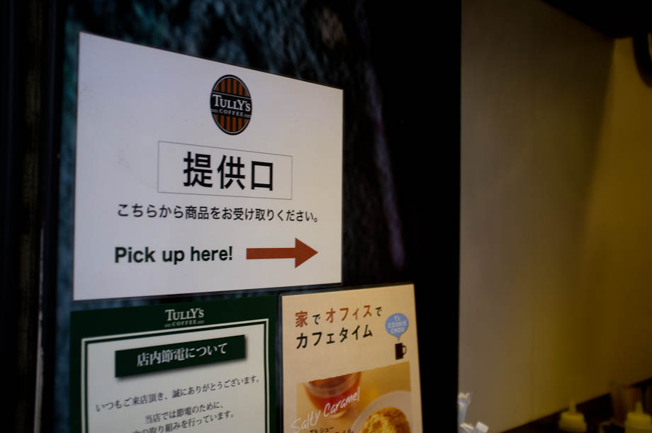 Tully Coffee in Shinjuku