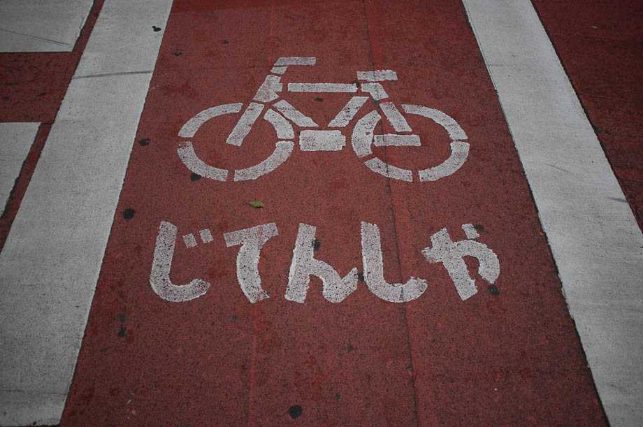 Bike Crossing in Tokyo
