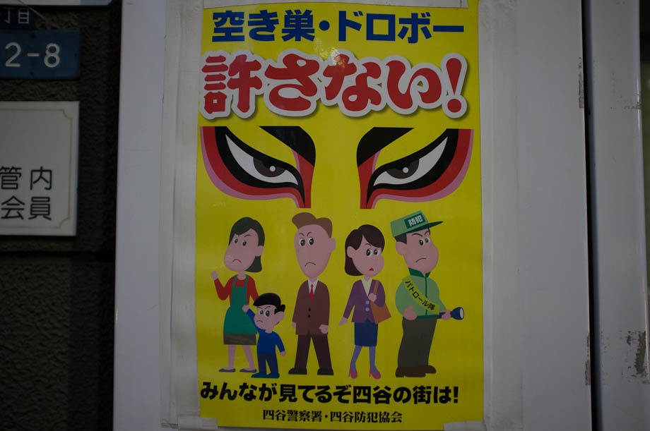 Everyone is watching you - Shinjuku, Tokyo, Japan