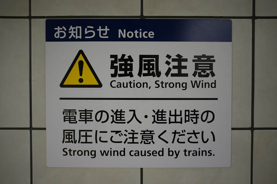 Caution Strong Wind Warning at Train Station in Tokyo
