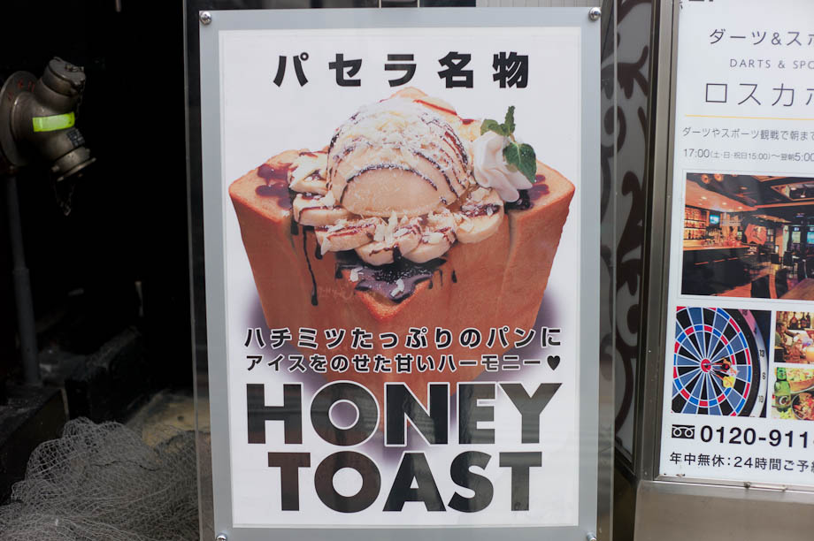Honey Toast