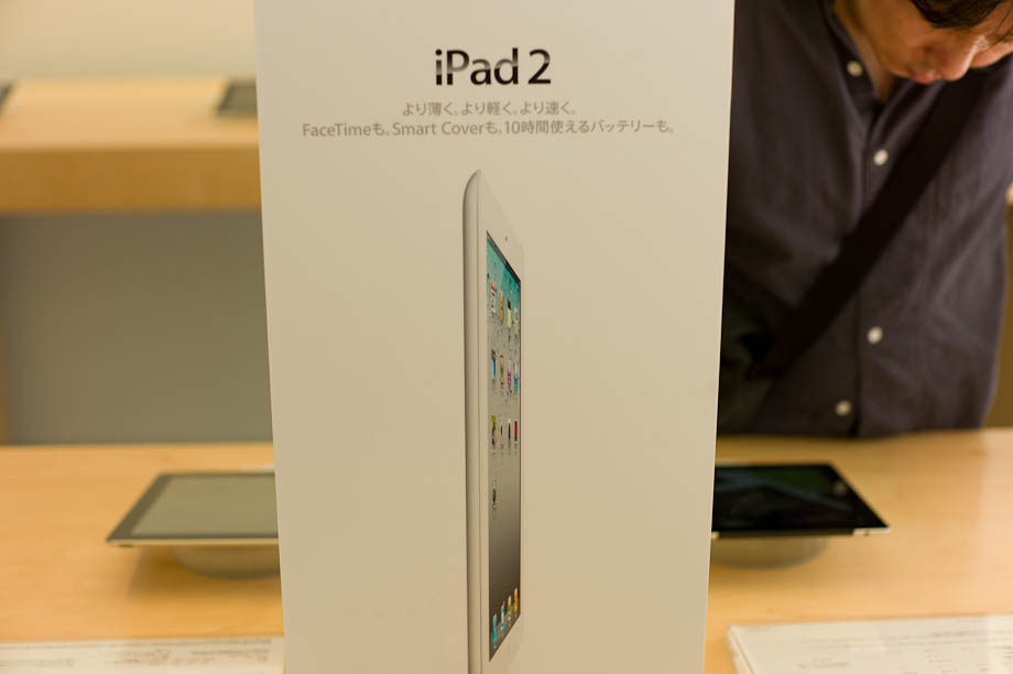 iPad 2 come to Tokyo