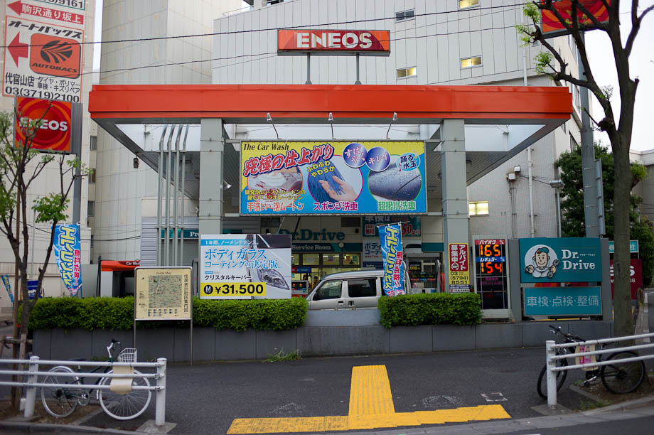 Eneos Gas Station in Nakameguro, Tokyo, Japan