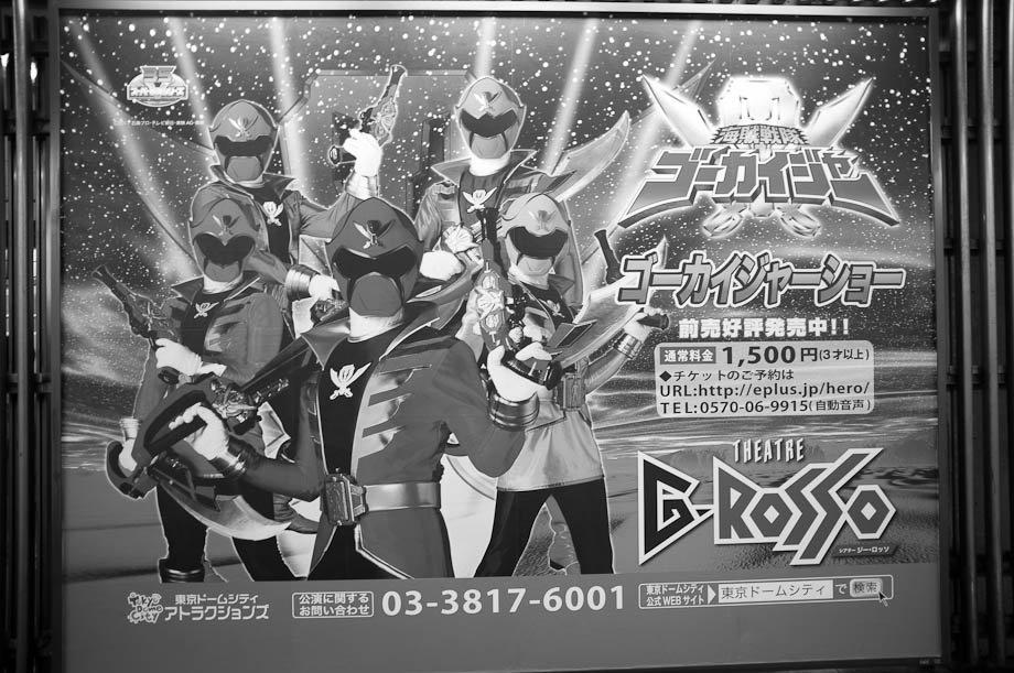 Ad, Shibuya Station, Tokyo, Japan