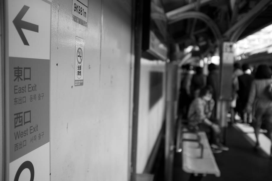 Yoyogi Station, Tokyo, Japan