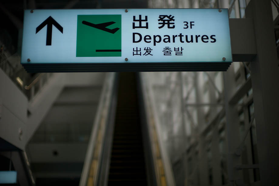 Departures at Haneda International Airport in Tokyo, Japan