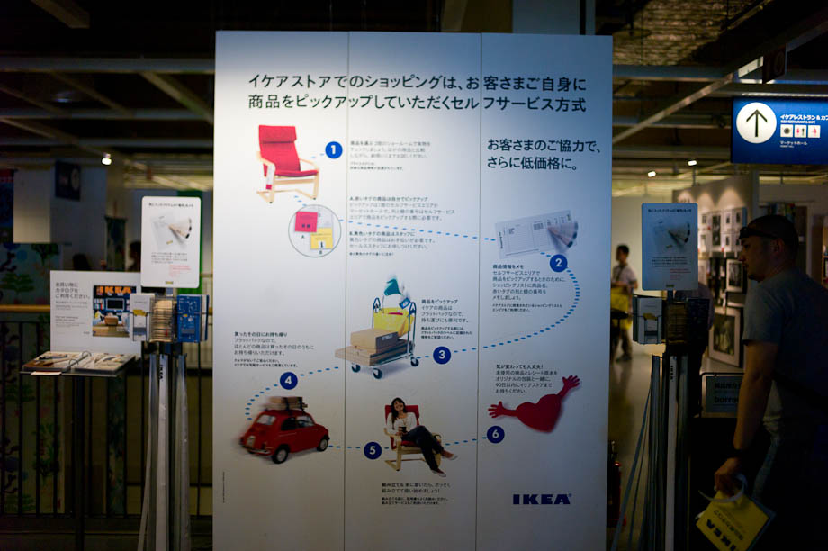 IKEA in Yokohama, Japan