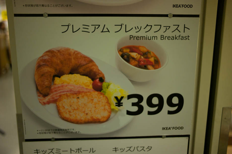 IKEA in Yokohama, Japan