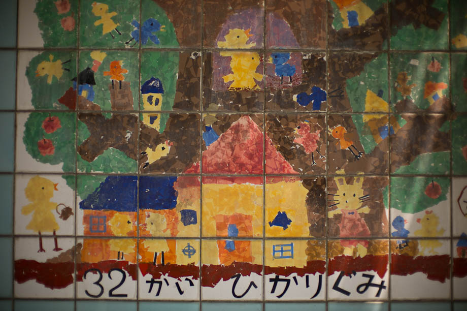 Kindergarden in Nakameguro, Tokyo, Japan