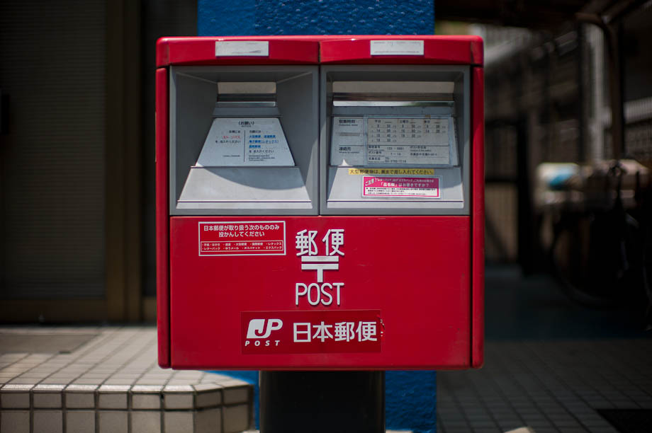 Post Box in Tokyo, Japan